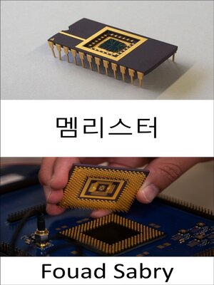 cover image of 멤리스터